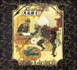 Chthonic : Anthology: a Decade on the Throne